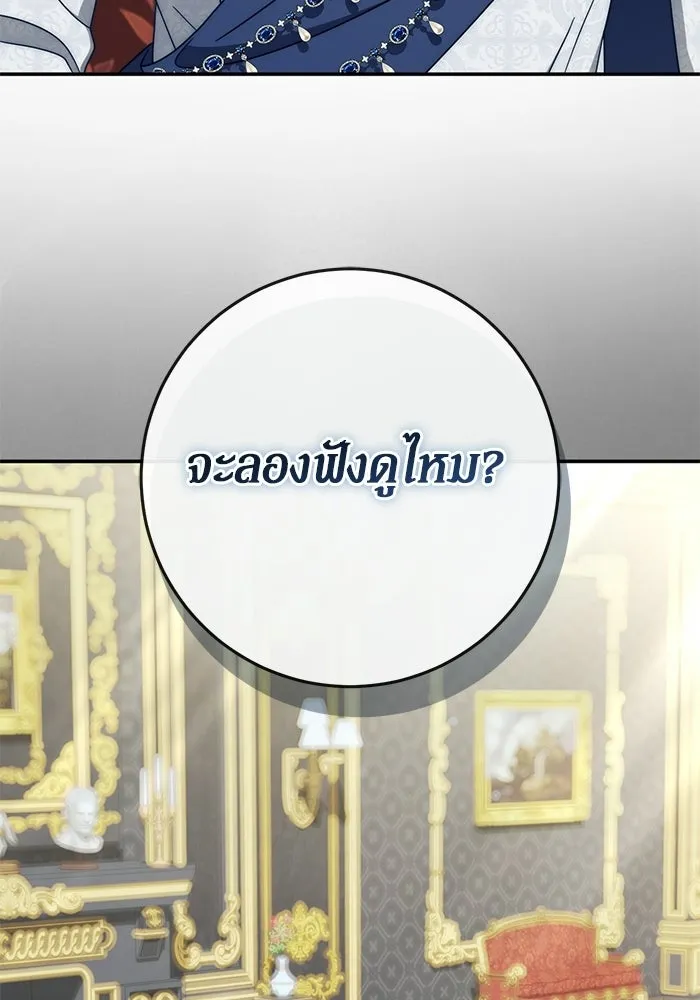 เบื้องหลังรอยยิ้มของเจ้าหญิง ตอนที่ 95 รูปที่ 136