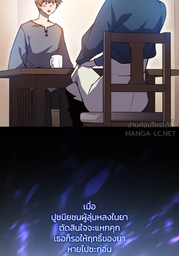 ฟิลเลียโรเซ่กับคำทำนายแห่งมงกุฎหนาม ตอนที่ 92 รูปที่ 24