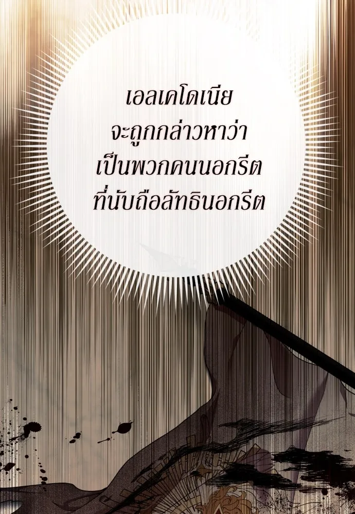 เลดี้มินต์ ตอนที่ 50 รูปที่ 100