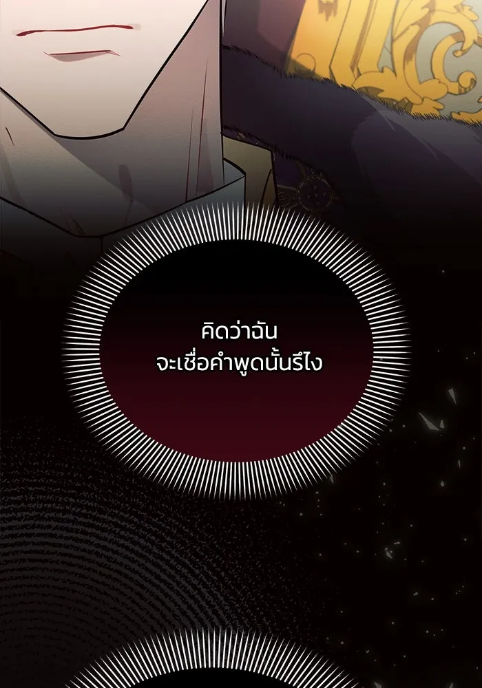 แอชสตาร์ต ตอนที่ 35 รูปที่ 94