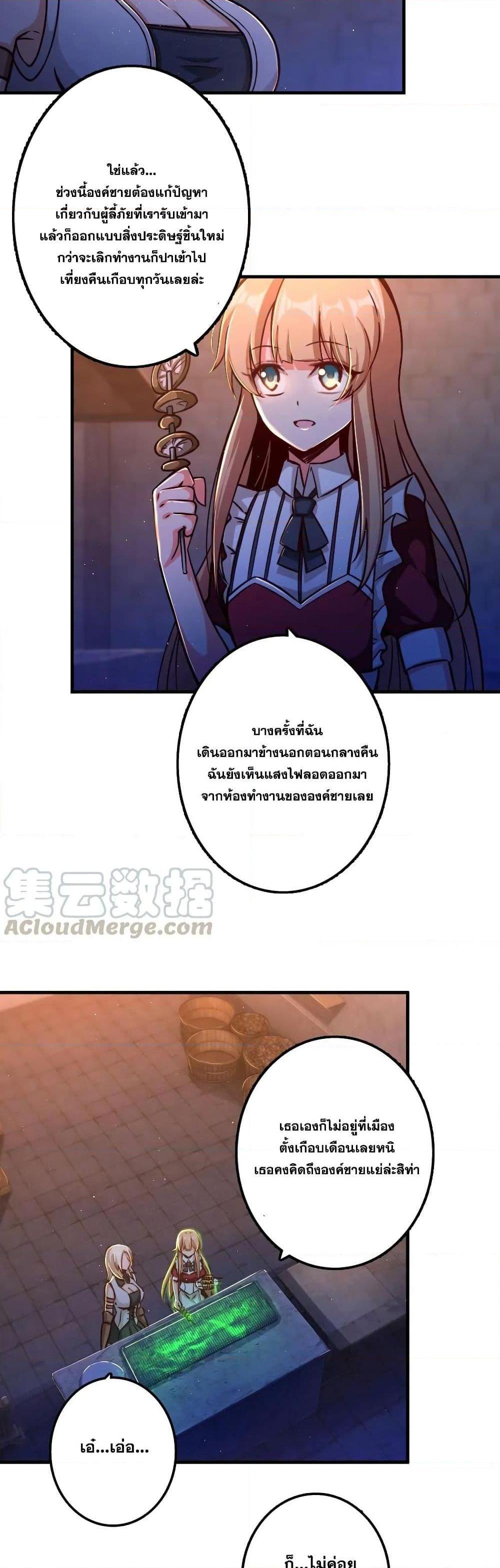 Release That Witch ตอนทื่ 151 รูปที่ 9