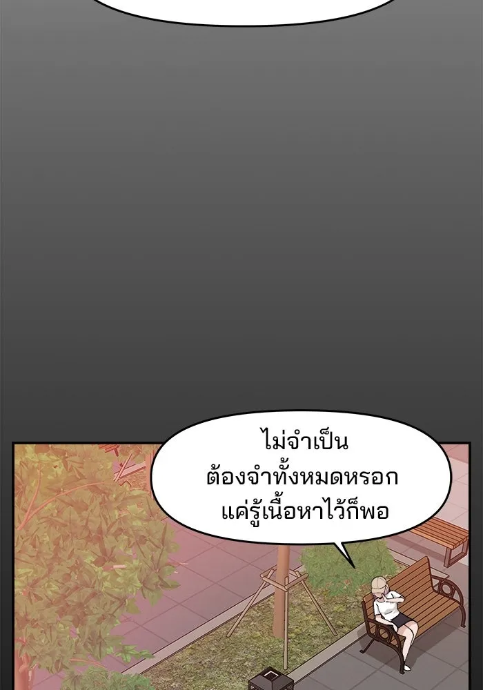 ห้องเรียนสาวแสบ ตอนที่ 14 รูปที่ 16