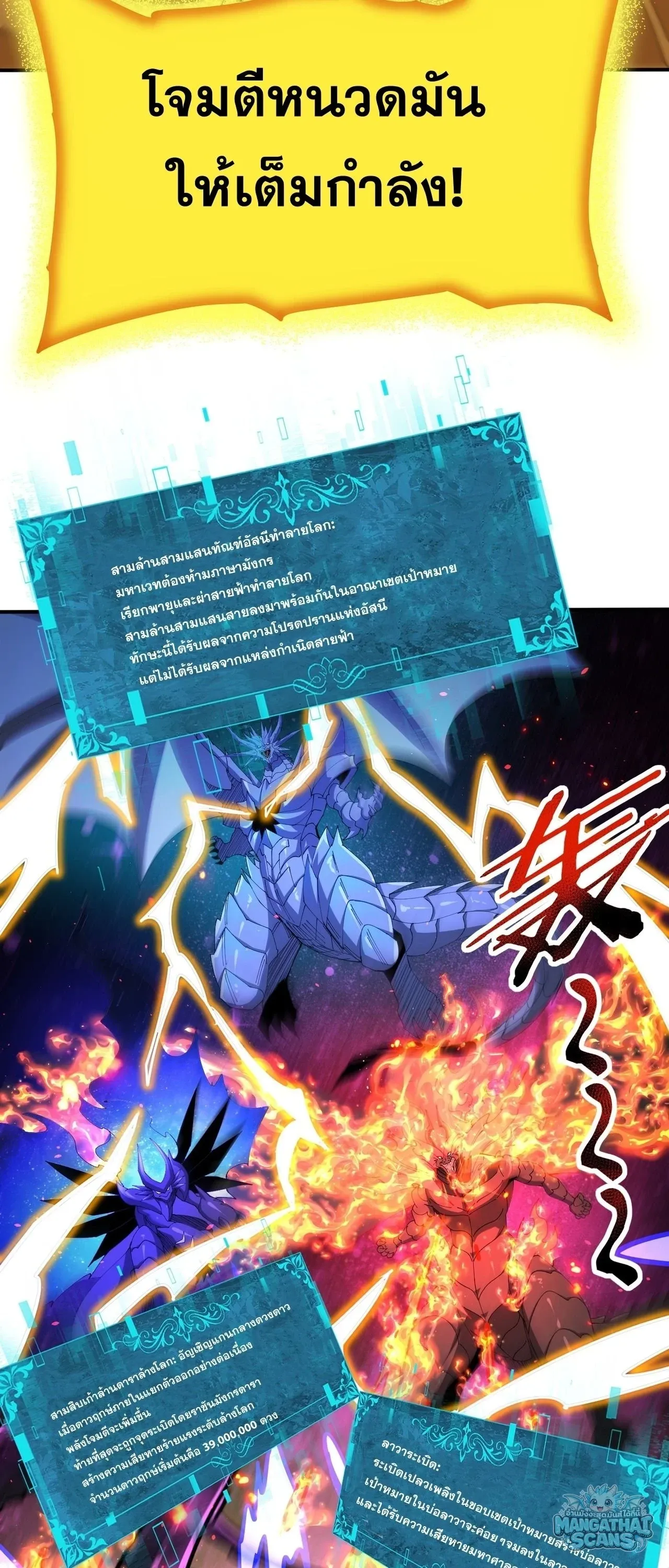 I am Drako Majstor ไหนใครว_าผ_ค_มม_งกร เป_นอาช_พท_อ_อนแอท_ส_ดไงล_ะ ตอนที่ ตอนที่ 244 รูปที่ 13