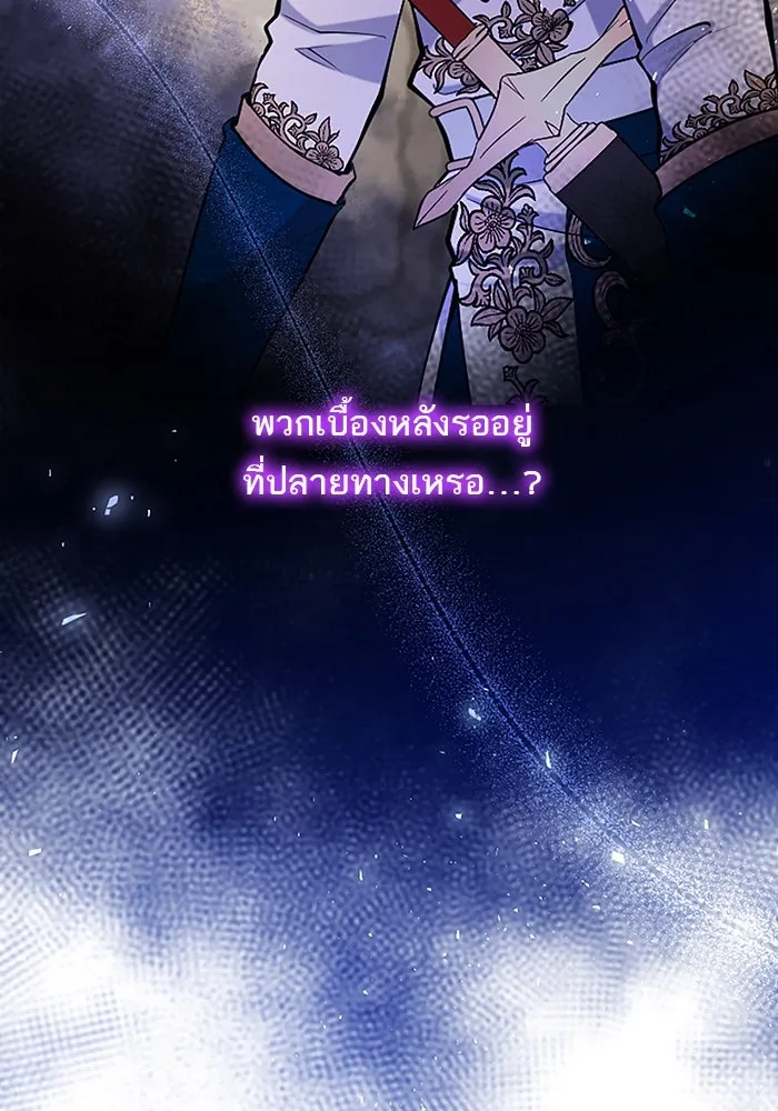 คุณหนูย้อนเวลามาเป็นอัศวิน ตอนที่ 90 รูปที่ 26