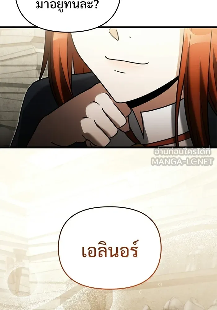 อัศวินดำล่าท้าเวลา ตอนที่ 55 รูปที่ 177