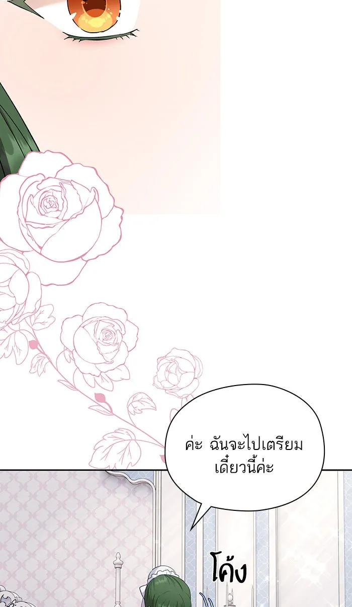 หวานใจสุดโหดโหมดเชื่อง ตอนที่ 34 รูปที่ 23