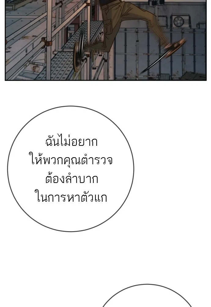 พริบตาเปลี่ยนโลก ตอนที่ 36 รูปที่ 59