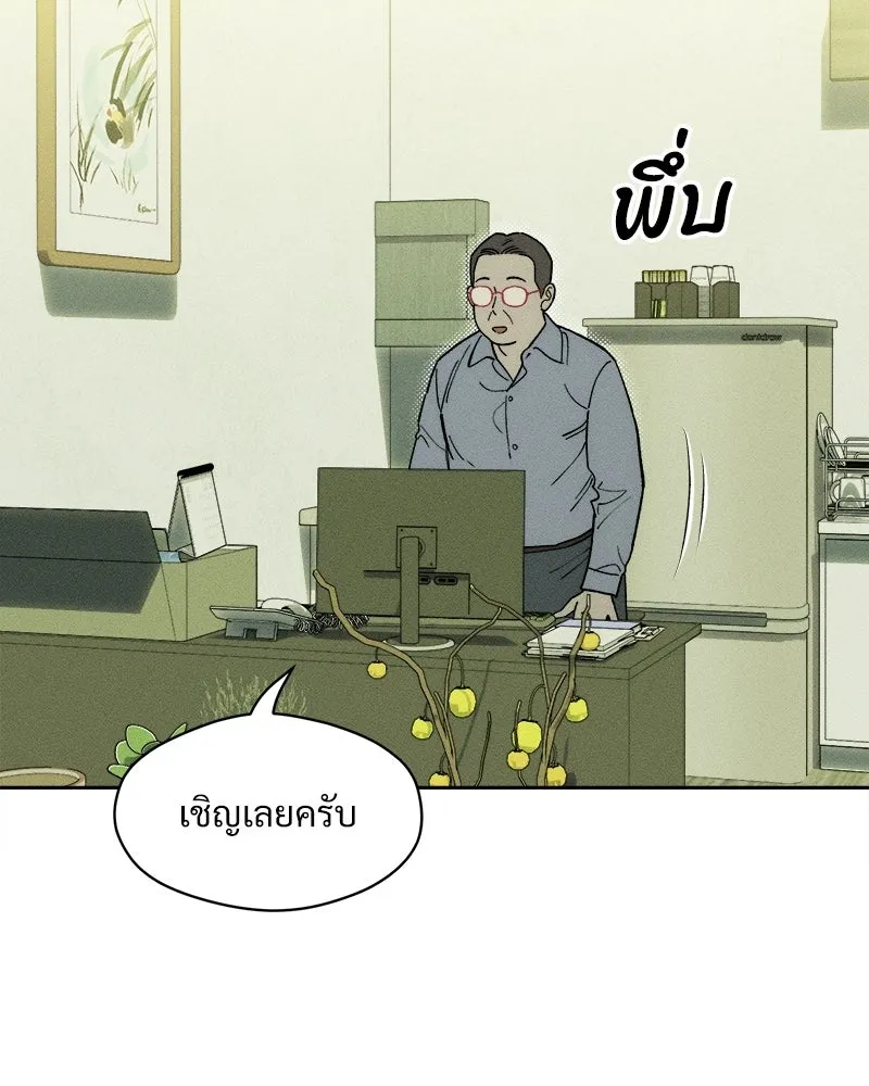 บุปผารุ่มราคะ ตอนที่ 95 รูปที่ 143