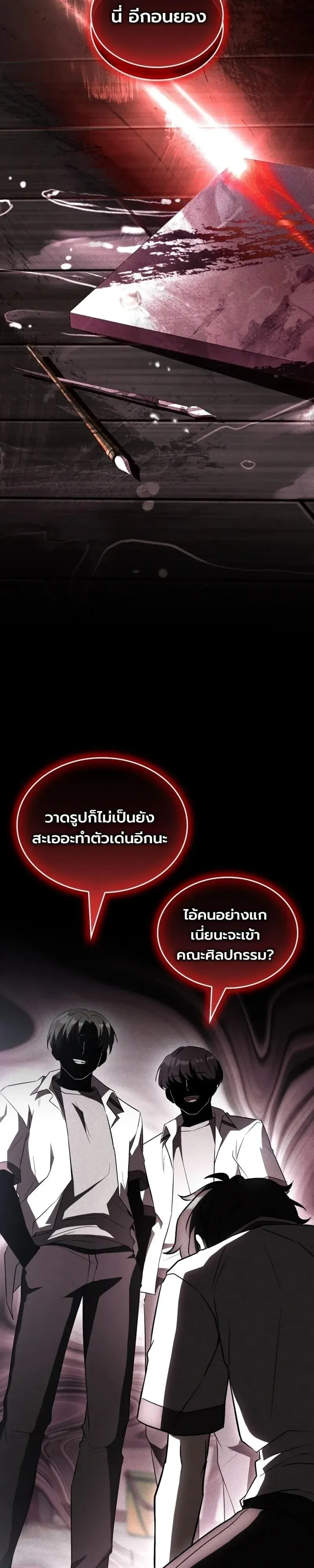 Swordmanship Veteran_s Game Stream เทพดาบข_นเซ_ยนมาเป_ดสตร_มโชว_ตบไก_ในเกมแฟนตาซ_ ตอนที่ ตอนที่ 25 รูปที่ 23