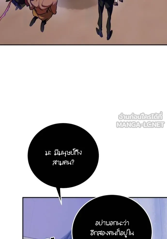 Return to Player ตอนที่ 184 รูปที่ 107