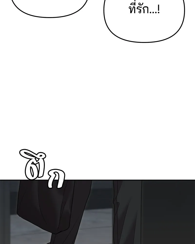 จ้า แม่คนสวย ตอนที่ 27 รูปที่ 143