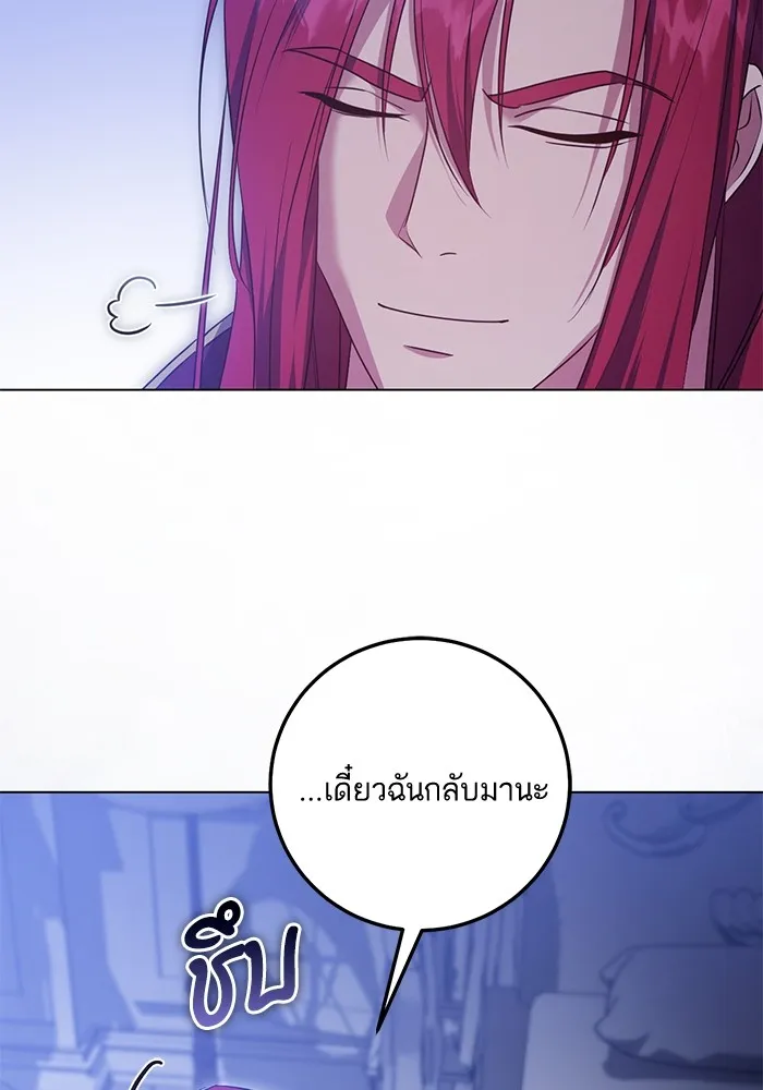 ทางหลุดพ้นของนักบุญลวง ตอนที่ 58 รูปที่ 67