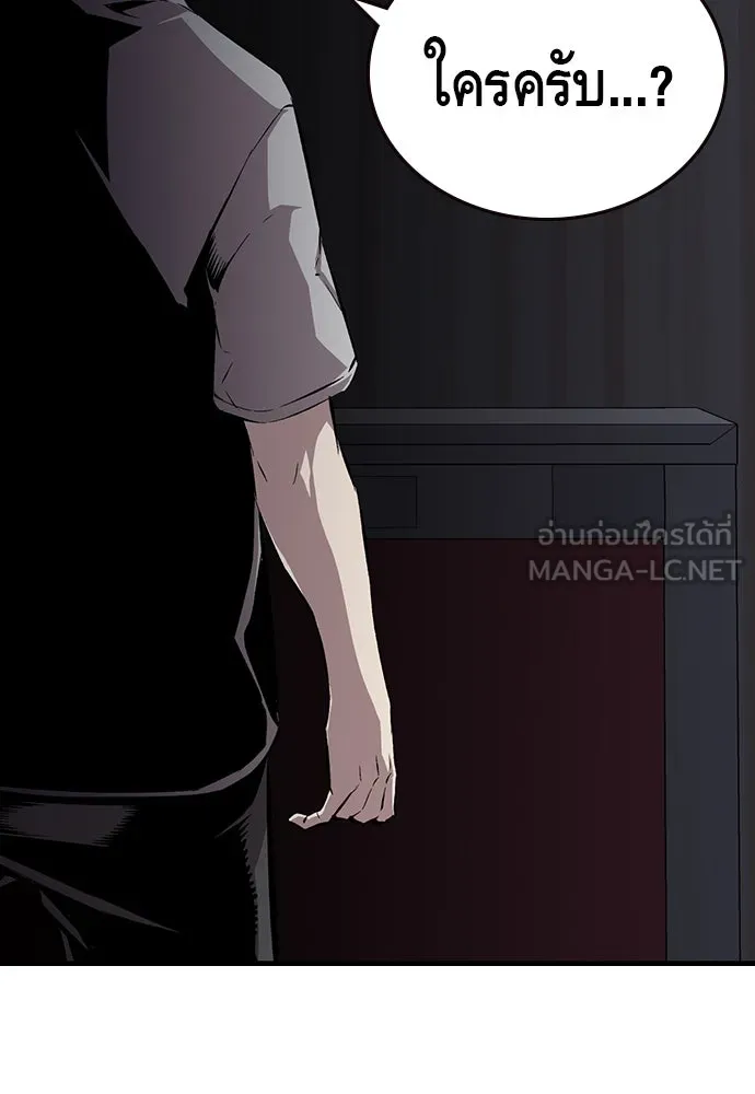 King Game ตอนที่ 40 จุดเริ่มต้นของสงครามเต็มรูปแบบ รูปที่ 33