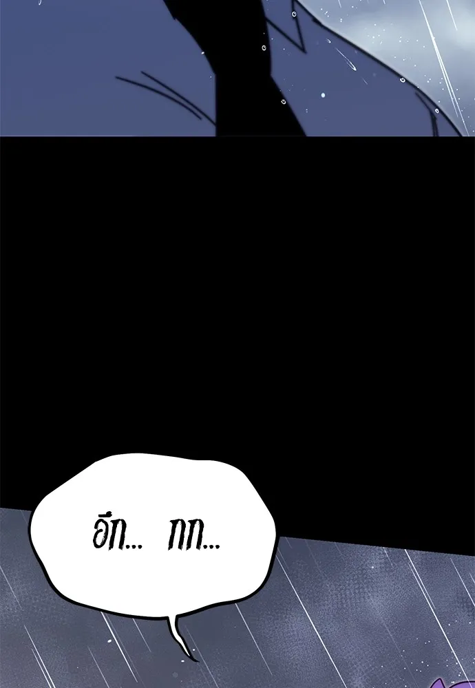 ชำแหละอะคาเดมีด้วยมีดแล่ปลา ตอนที่ 21 เตรียมพร้อม (1) รูปที่ 8