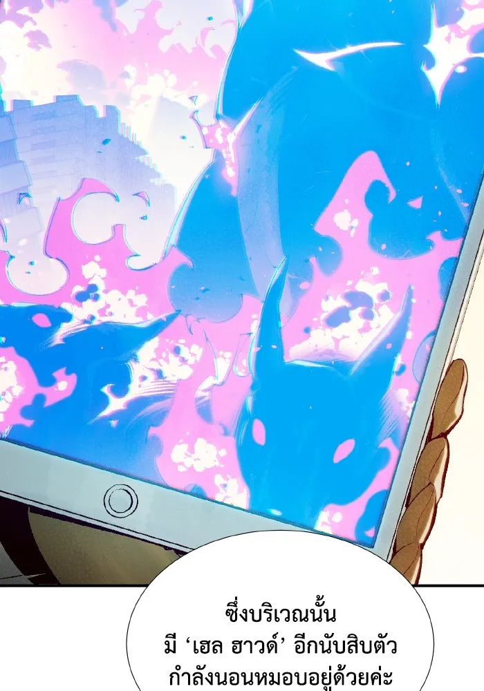 The Lone Necromancer ตอนที่ 92 รูปที่ 128