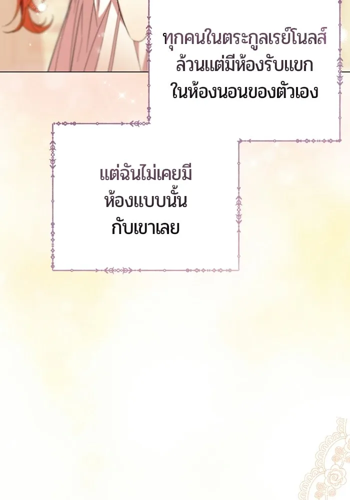 แด่ดยุกผู้สมบูรณ์แบบ ตอนที่ 34 รูปที่ 17