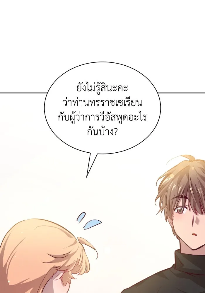 ฟิลเลียโรเซ่กับคำทำนายแห่งมงกุฎหนาม ตอนที่ 140 รูปที่ 47