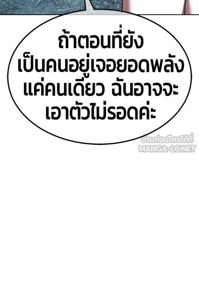 +99 ท่อนไม้ ตอนที่ 167 รูปที่ 275