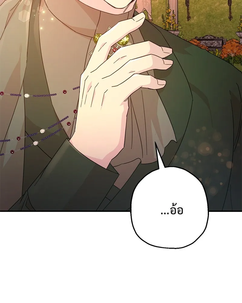 อนาคตพบรัก ตอนที่ 12 รูปที่ 8