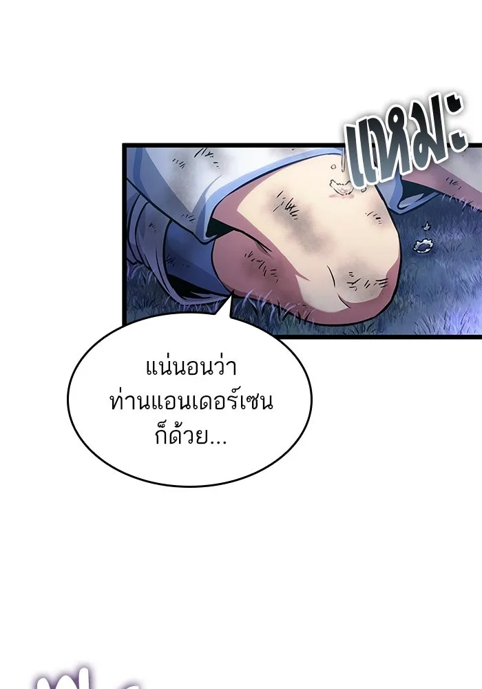 หลังวันสิ้นโลก ตอนที่ 190 รูปที่ 31
