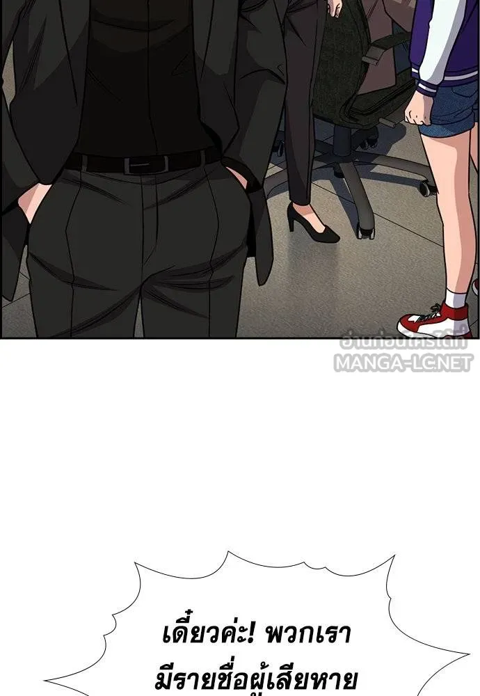 การศึกษาที่แท้จริง ตอนที่ 187 รูปที่ 58