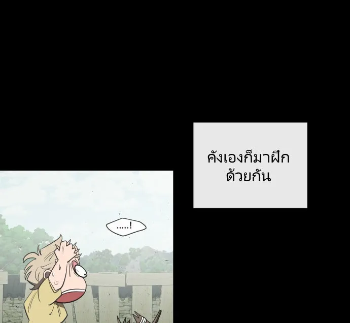 ยุคแห่งยอดมนุษย์ ตอนที่ 43 รูปที่ 94