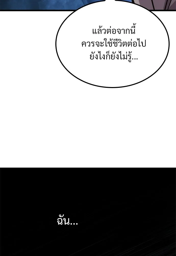 วิถีชาวนาของราชาปีศาจ ตอนที่ 45 รูปที่ 22