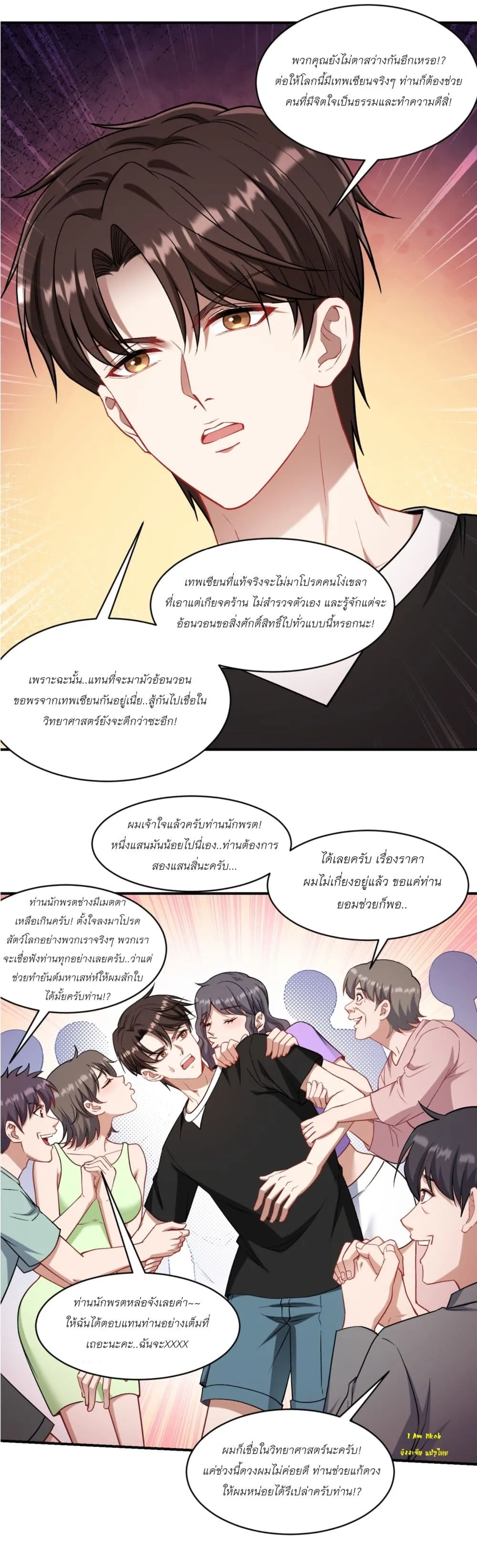 Manga-lc-com อ่านมังงะ อ่านการ์ตูน ออนไลน์ ฟรี Became a Billionaire After Dog Licking Improperly ตอนที่ 1 2 3 4 5 6 7 8 9 10 11 12 13 14 ฟรี ไม่มีโฆษณา Manga-lc - อ่าน มังงะ อ่าน การ์ตูน ออนไลน์ อ่านมังงะ ฟรี
