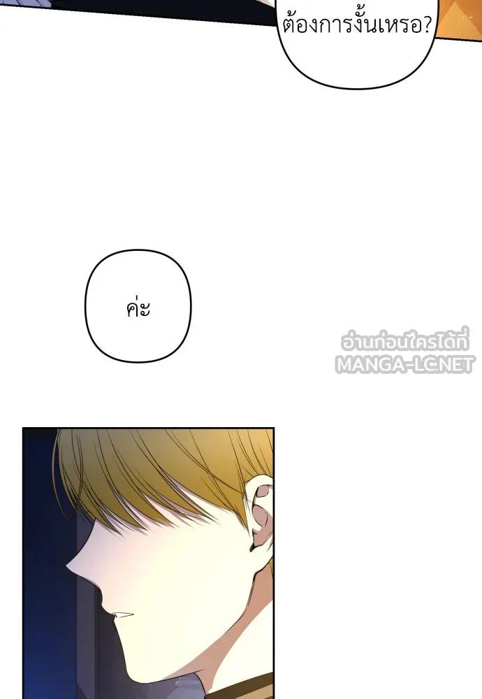 เลดี้มินต์ ตอนที่ 55 รูปที่ 69