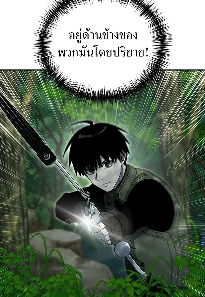 ผู้เชี่ยวชาญวันสิ้นโลก ตอนที่ 36 รูปที่ 94
