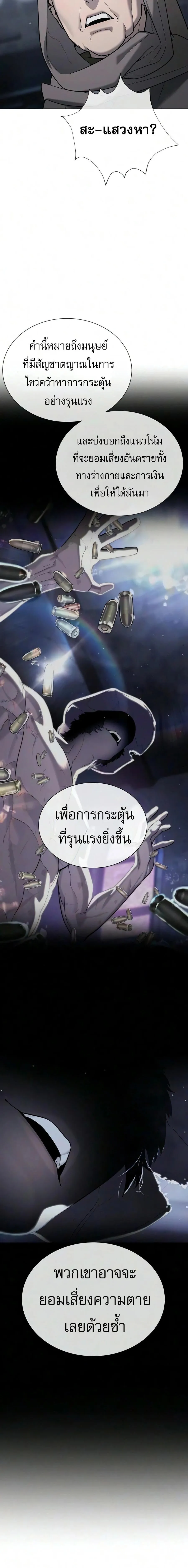 Killer Peter ป_เตอร_โคตรน_กฆ_า ตอนที่ ตอนที่ 137 รูปที่ 8