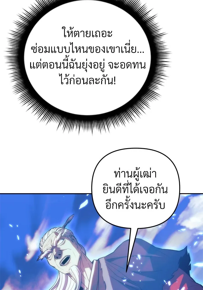 สัปดาห์นี้งดอัปตอนใหม่ ตอนที่ 72 รูปที่ 113