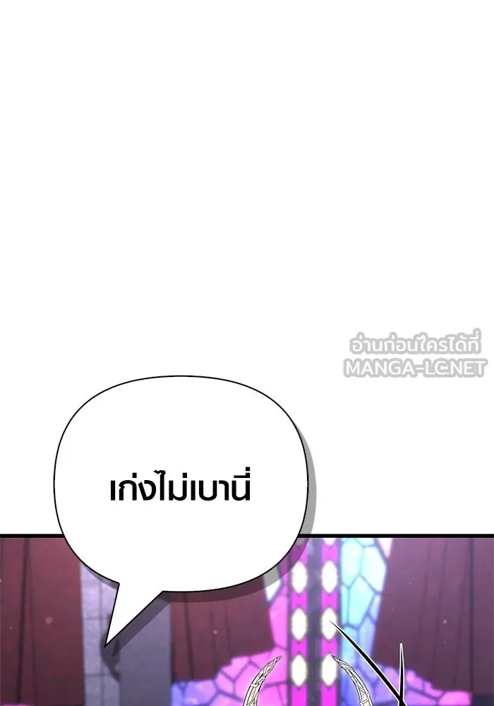 เอาชีวิตรอดในเกมฉบับคนเถื่อน ตอนที่ 130 รางวัลชมเชย รูปที่ 132