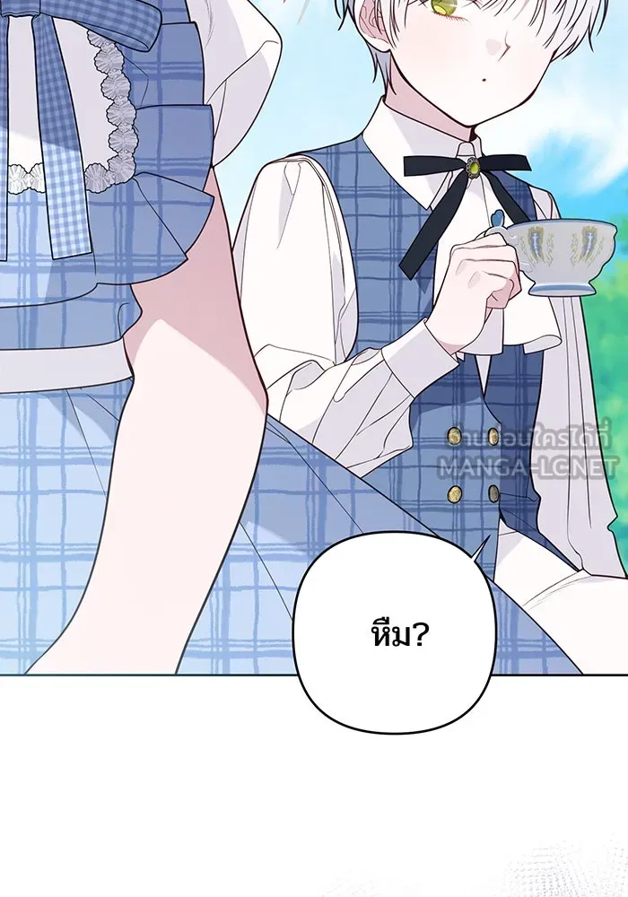 หนูน้อยทรราช ตอนที่ 73 รูปที่ 24