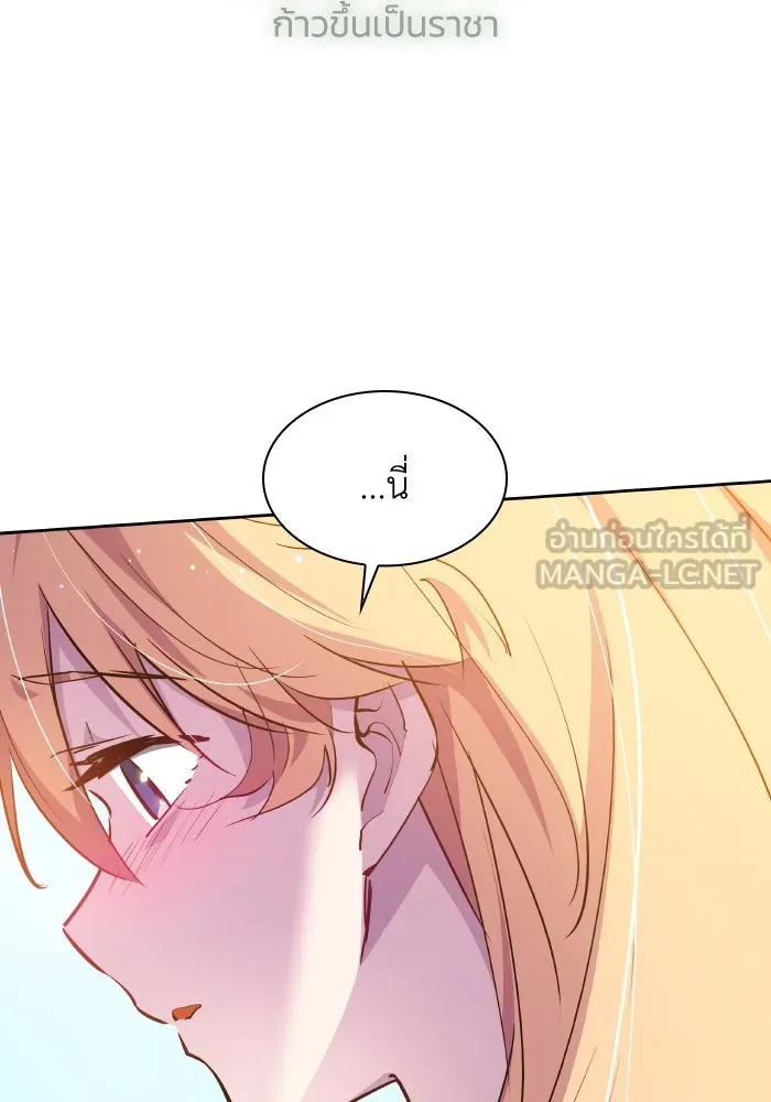 ฟิลเลียโรเซ่กับคำทำนายแห่งมงกุฎหนาม ตอนที่ 111 รูปที่ 45