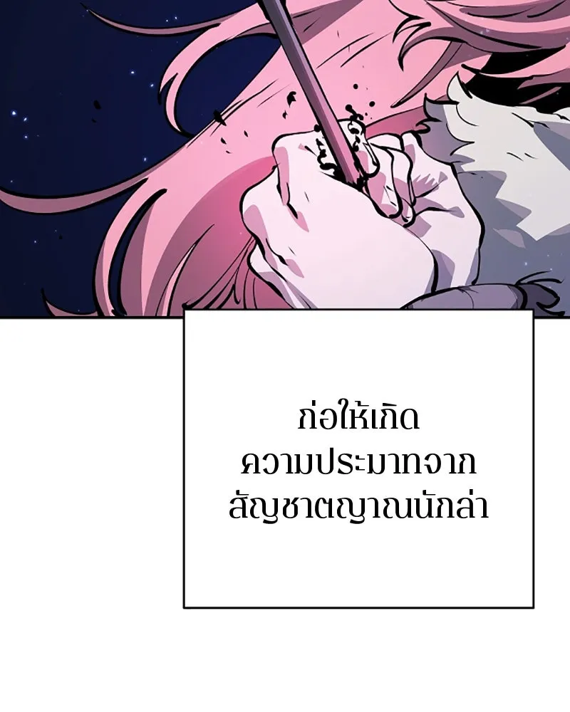 Player ตอนที่ 37 รูปที่ 31