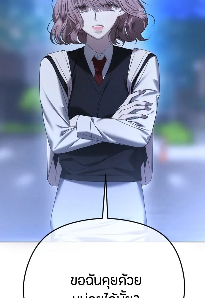 วิธีหนีตายจากนิยายโรคจิต ตอนที่ 72 รูปที่ 4