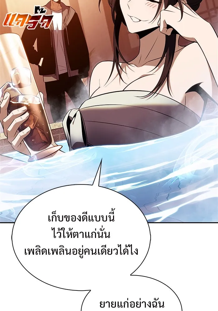 ผู้เล่นหน้าใหม่เลเวลแมกซ์ ตอนที่ 187 จุดเริ่มต้นของการบุกรุก รูปที่ 10