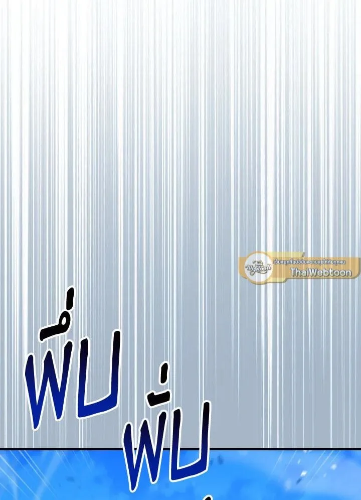 The Hero Returns ตอนที่ ตอนที่ 92 รูปที่ 147