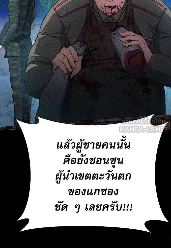 ดรูอิดแห่งสถานีโซล ตอนที่ 155 รูปที่ 96