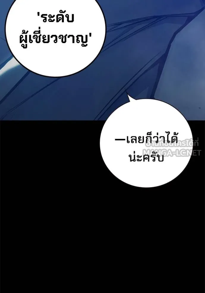 เยาวชนคนคุก ตอนที่ 62 รูปที่ 178