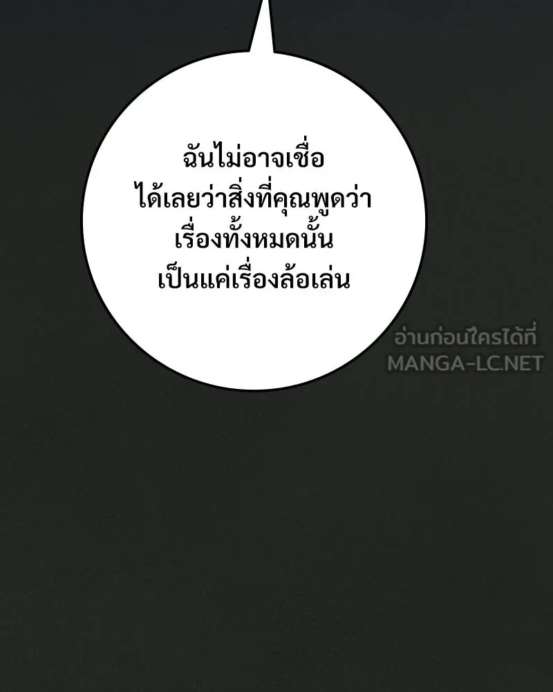 บอกมาค่าตัวเท่าไหร่ ตอนที่ 39 รูปที่ 15