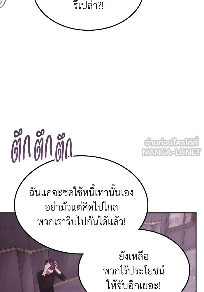 ฮีลเลอร์ตัวพ่อขอฟาดเรียบ ตอนที่ 48 รูปที่ 33