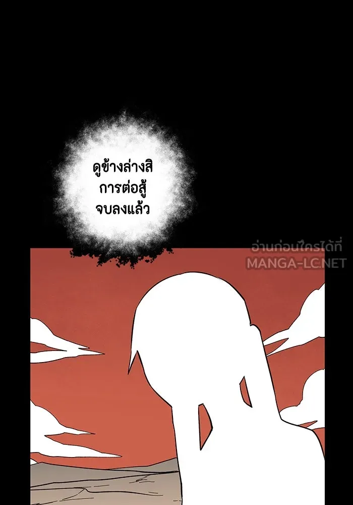 หนึ่งก้าวสู่เจ้ามาร ตอนที่ 122 ยูเรีย (3) รูปที่ 114