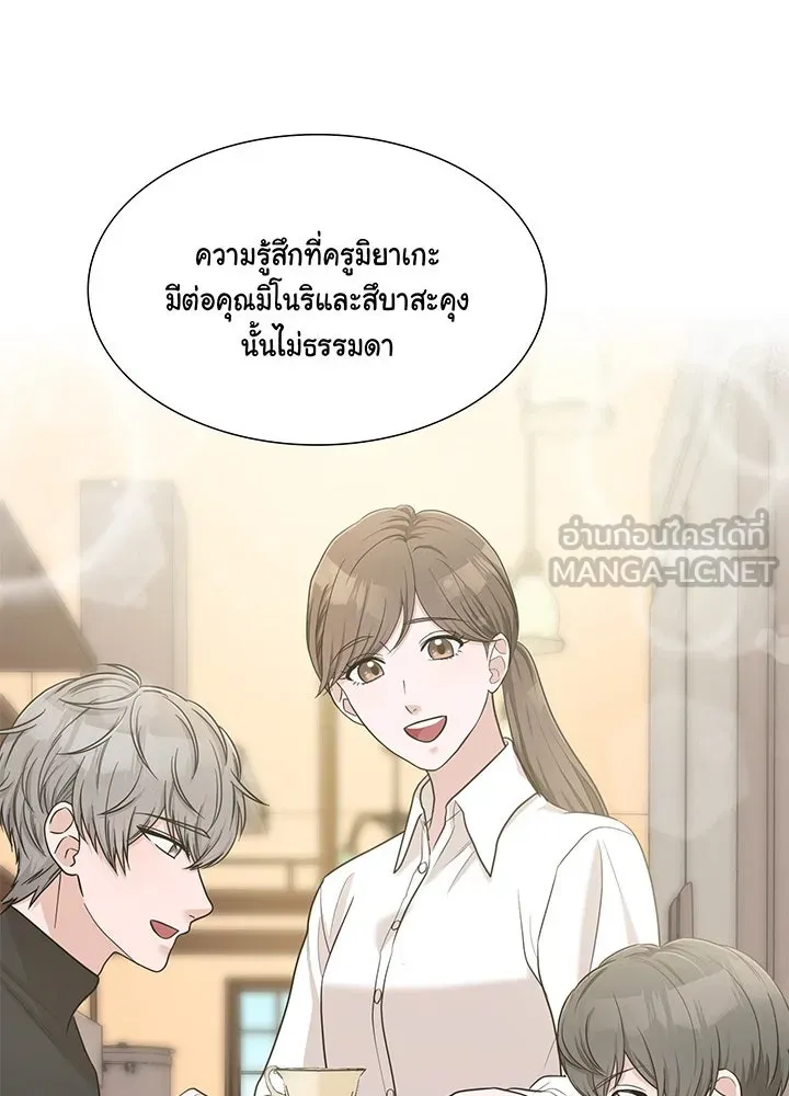 เพลิงแค้นผลาญใจ ตอนที่ 41 รูปที่ 48