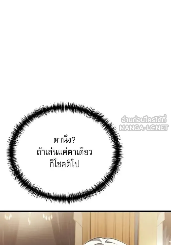 อัศวินดำล่าท้าเวลา ตอนที่ 118 รูปที่ 23