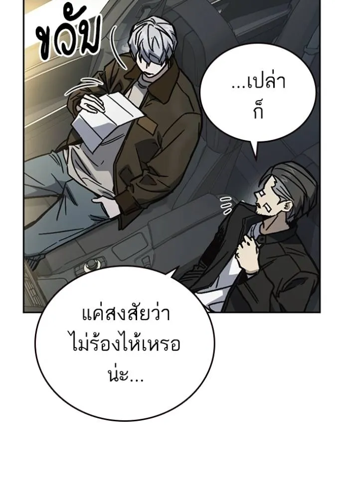 Study Group ตอนที่ 247 รูปที่ 17