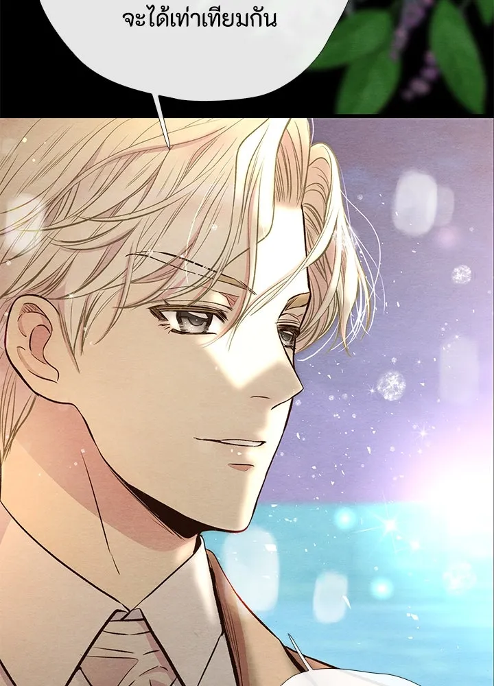 องค์ชายผู้อื้อฉาว ตอนที่ 25 รูปที่ 29