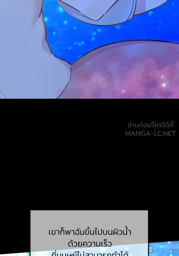 รักน้ำ รักปลา รักเธอนะ ตอนที่ 26 ปลาตัวแรก รูปที่ 96