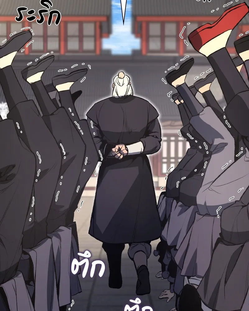 เกิดอีกทีเป็นว่าที่ประมุขลัทธิมาร ตอนที่ 44 รูปที่ 106